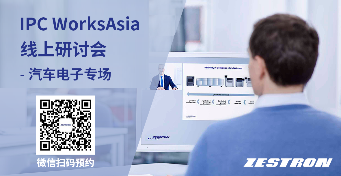 CN22-09-ZESTRON is Invited to Address at IPC WorksAsia Online Workshop.png CN22-09-ZESTRON is Invited to Address at IPC WorksAsia Online Workshop.png