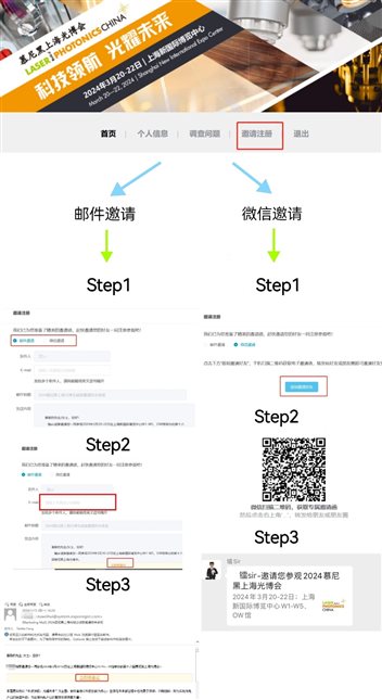 D:LCLC2024WeChat观众预登记文案观众扩邀步骤截图LC24PC端扩邀步骤汇总.jpg