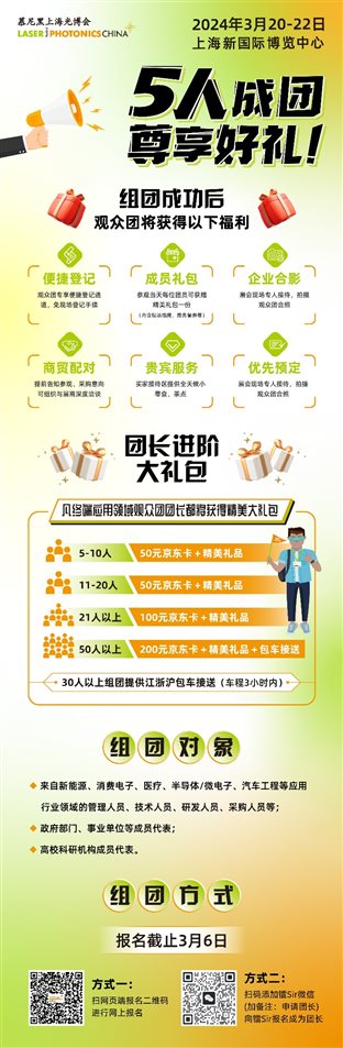 D:LCLC2024组团文案LC24组团海报.jpg