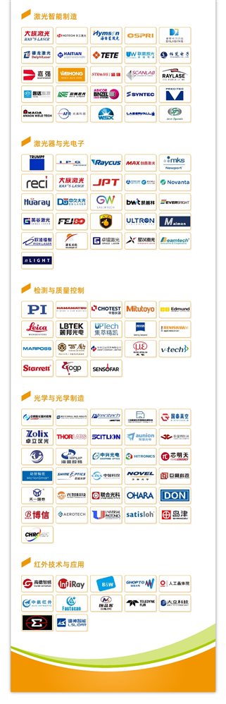 D:LCLC2024Press ReleaseLC24部分参展品牌logo.jpg