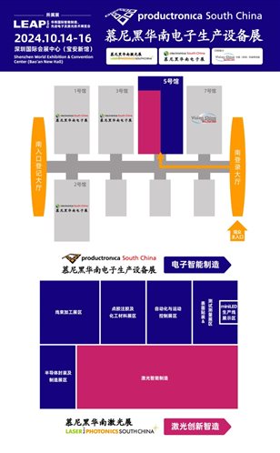 Z: Marcom Planning New TechePChina44 epC (深圳）pSC 24Ads平面图平面图0423.jpg