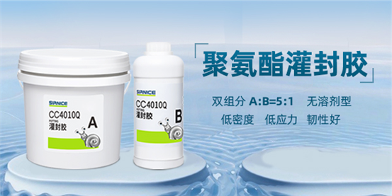 聚氨酯灌封胶,双组分聚氨酯灌封胶,无溶剂型聚氨酯灌封胶.png