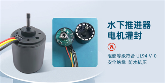 聚氨酯灌封胶,双组分聚氨酯灌封胶,无溶剂型聚氨酯灌封胶.png