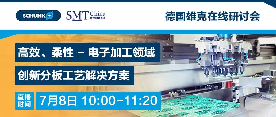 听取赞声一片！雄克现场直播研讨会燃情启动
