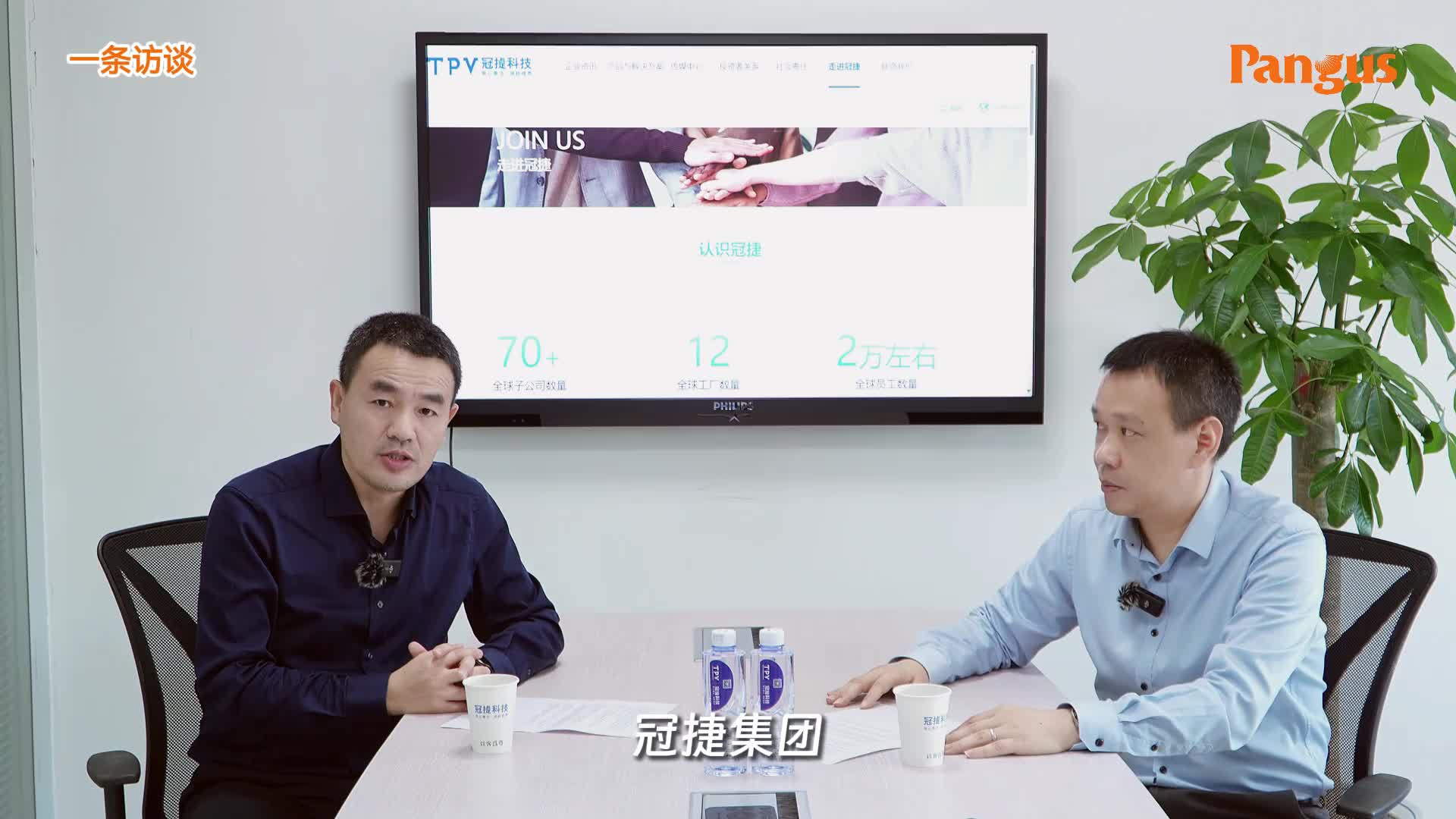 探秘多工厂、小批量多品种、国产替代、全球化，盘古信息IMS 助跑TPV全方位数智转型！