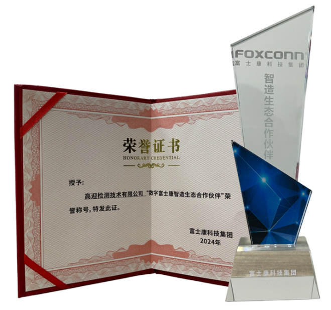 Koh Young荣获2024年数字富士康生态合作伙伴奖