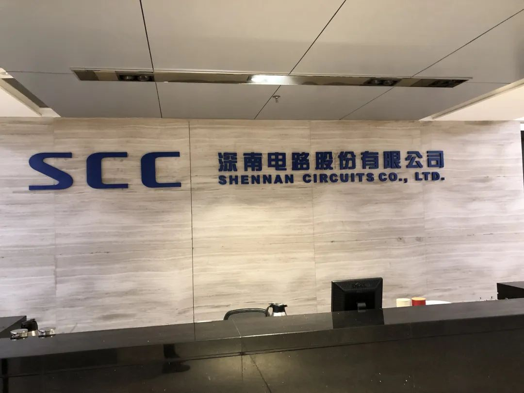 深南电路：近期贵金属、板材涨价对公司未产生直接影响
