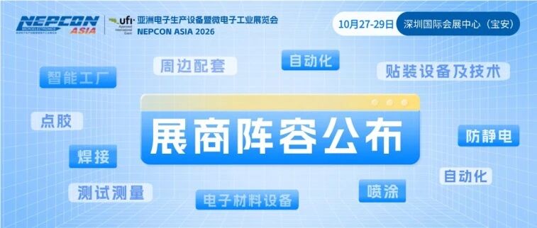 展会动态