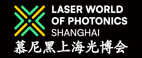2027 慕尼黑上海光博会 